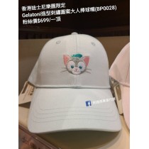 香港迪士尼樂園限定 Gelatoni 造型刺繡圖案大人棒球帽 (BP0028)